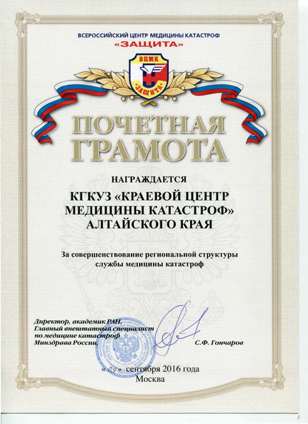 6 больница инфекционное отделение
